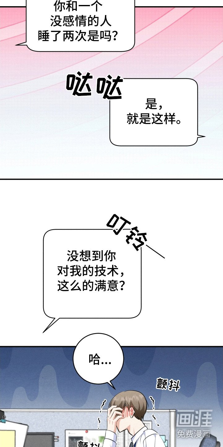 第17章：拉黑
