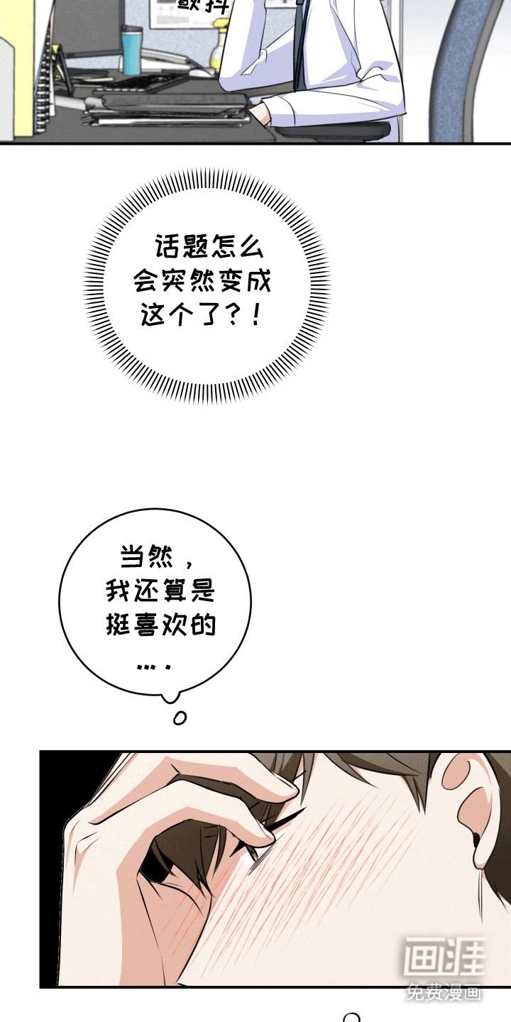 第17章：拉黑