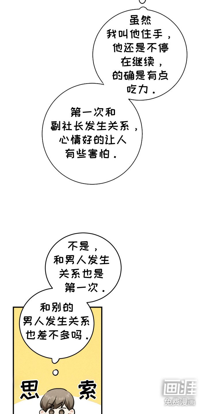 第17章：拉黑