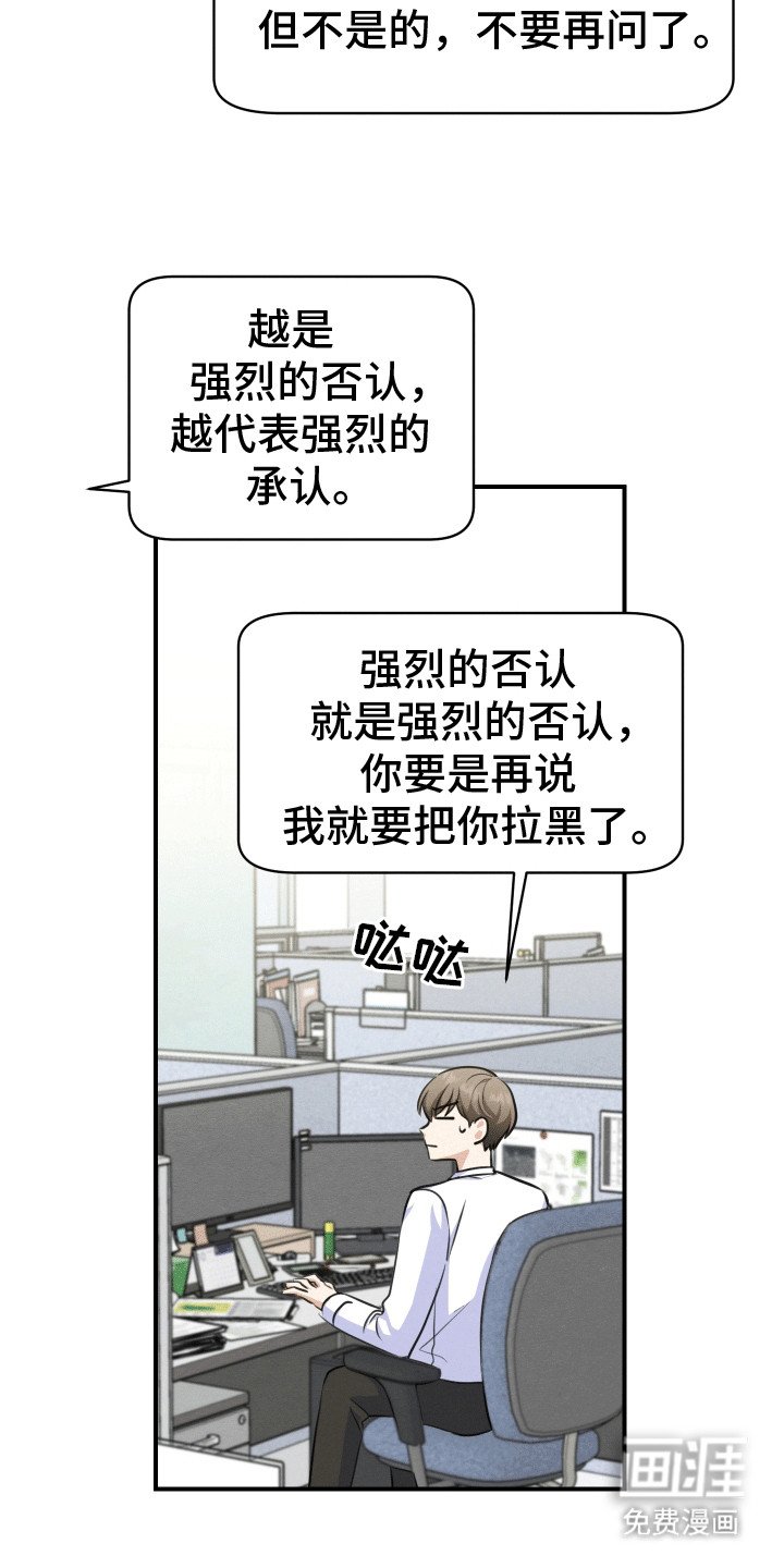 第17章：拉黑