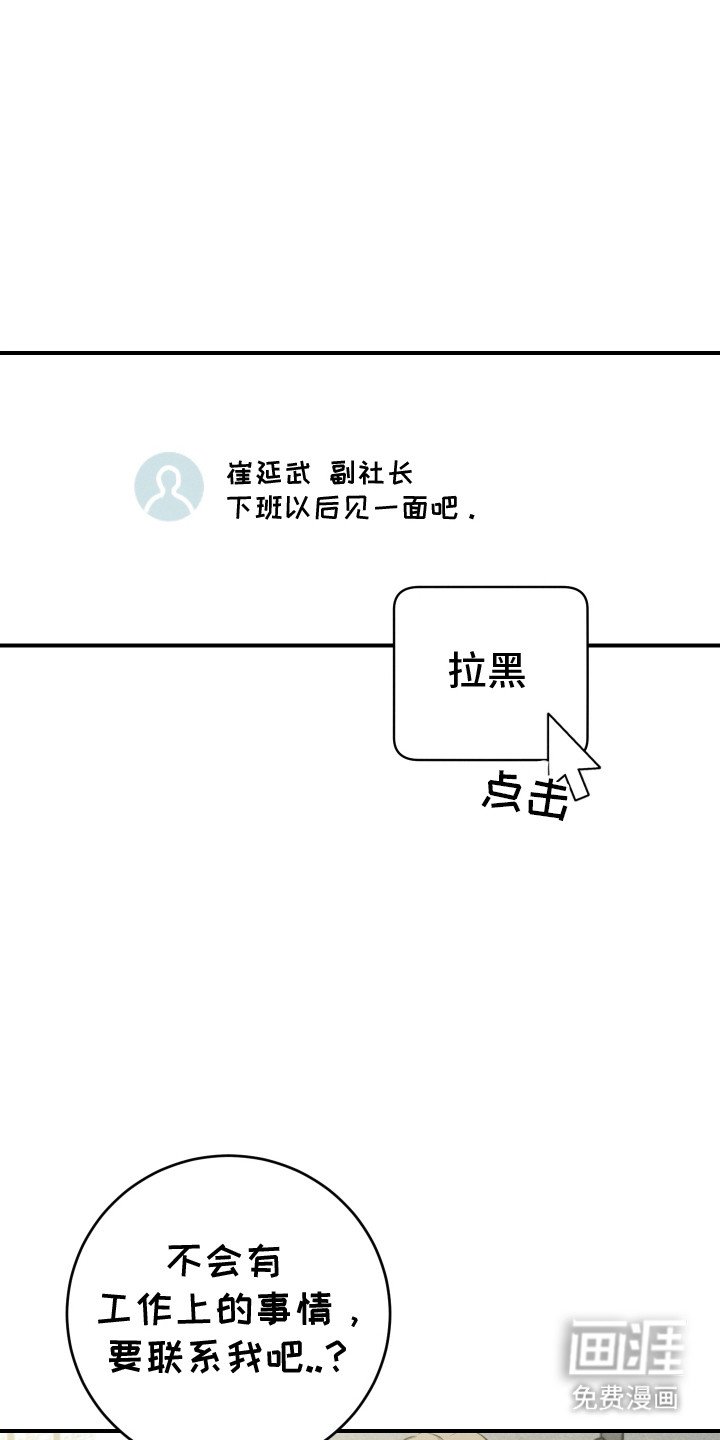 第17章：拉黑