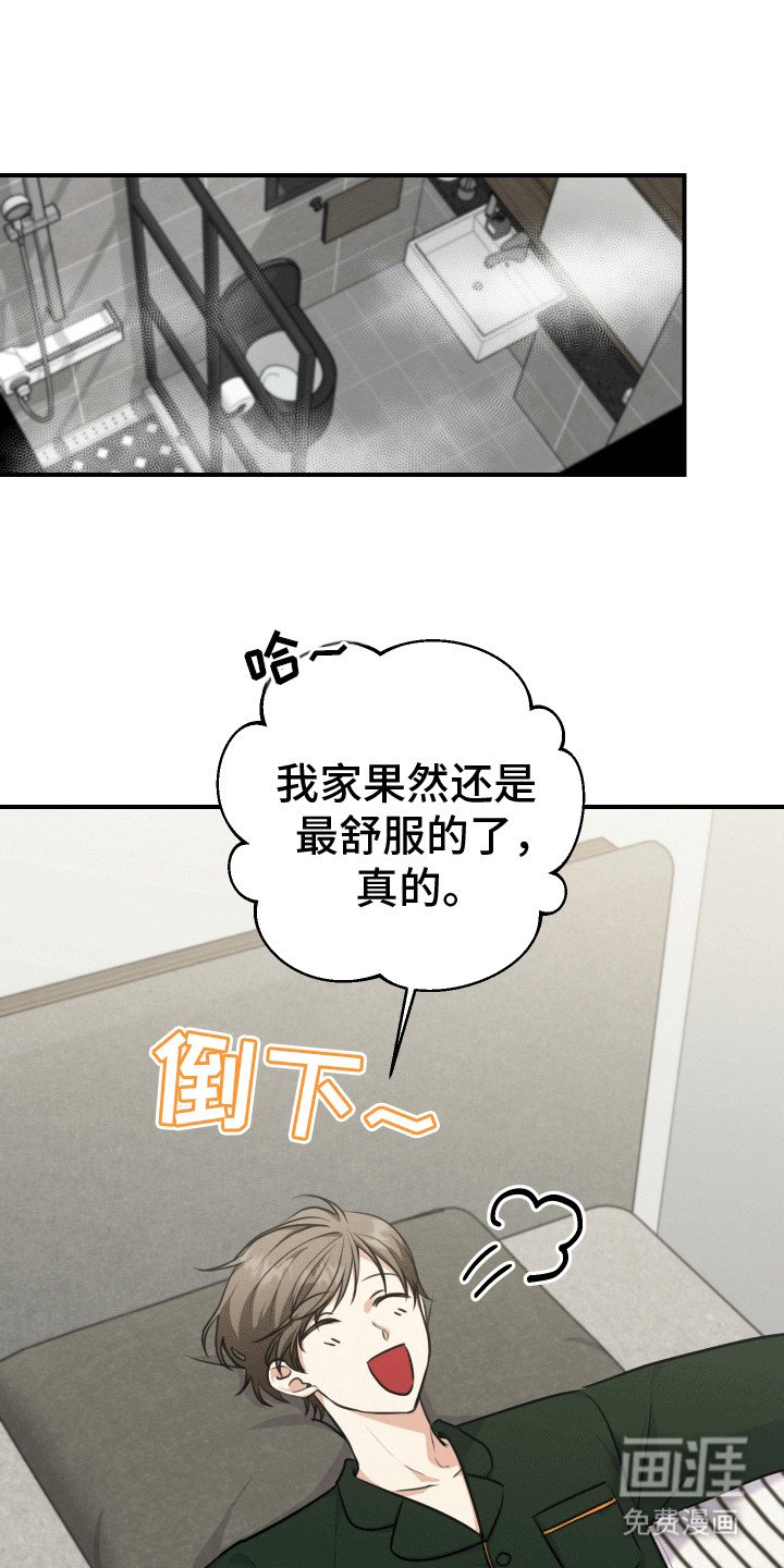 第18章：恼羞成怒