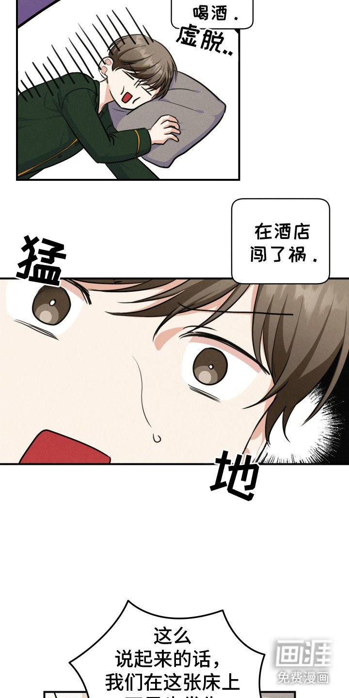 第18章：恼羞成怒