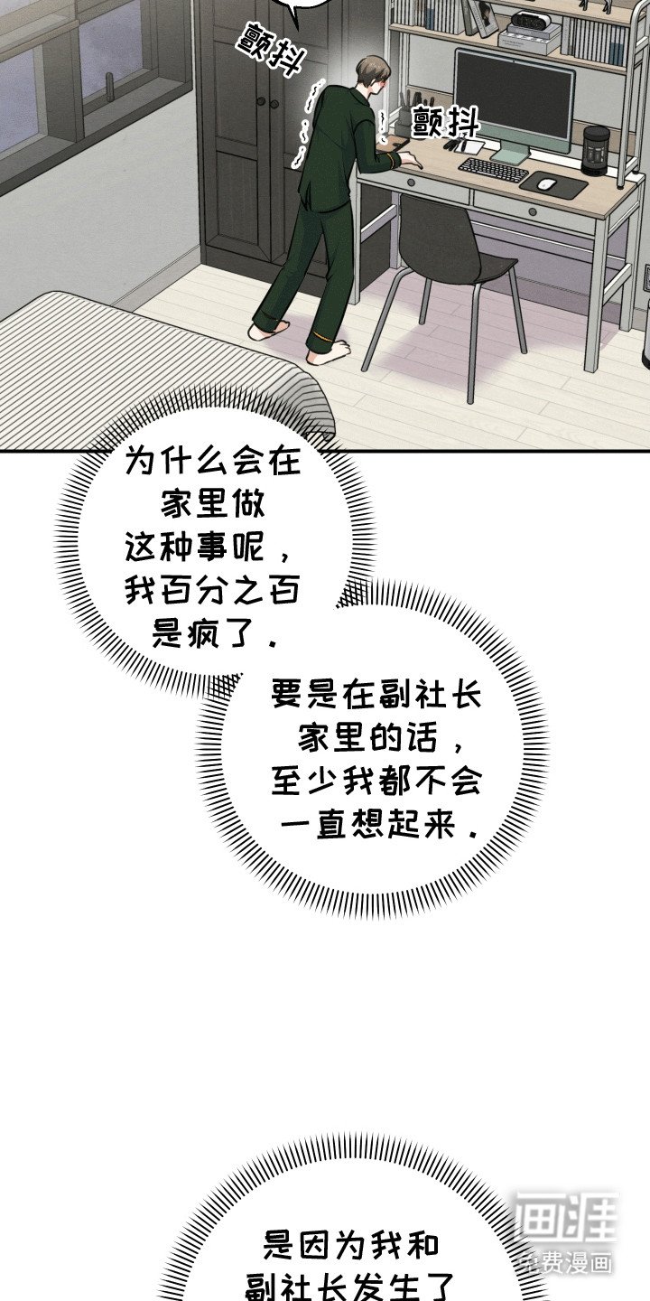 第18章：恼羞成怒