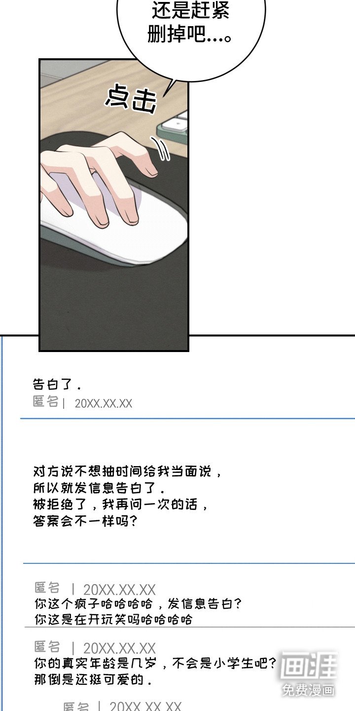 第18章：恼羞成怒