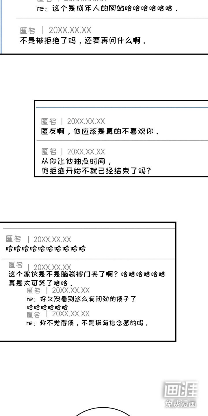 第18章：恼羞成怒