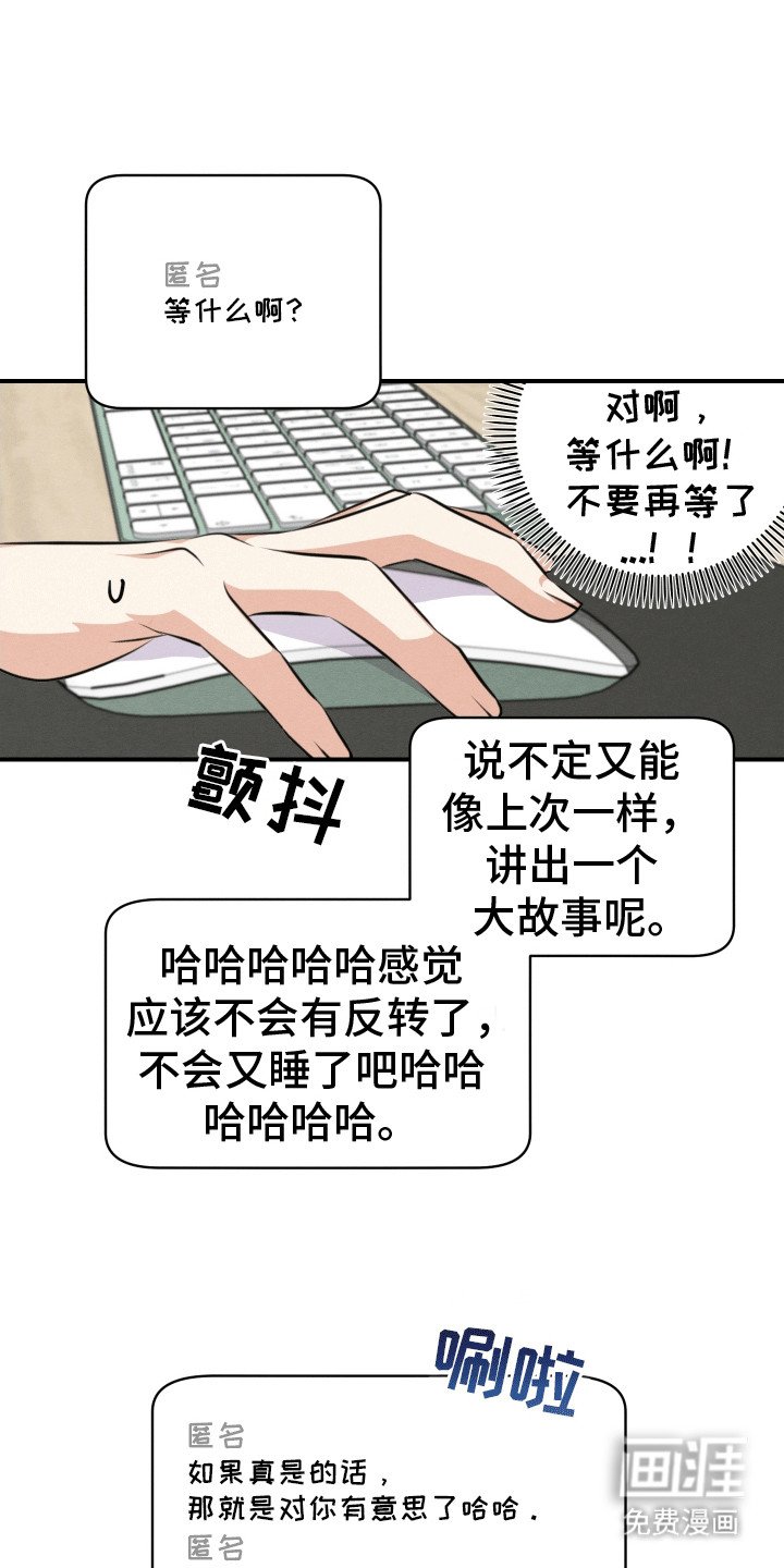第18章：恼羞成怒