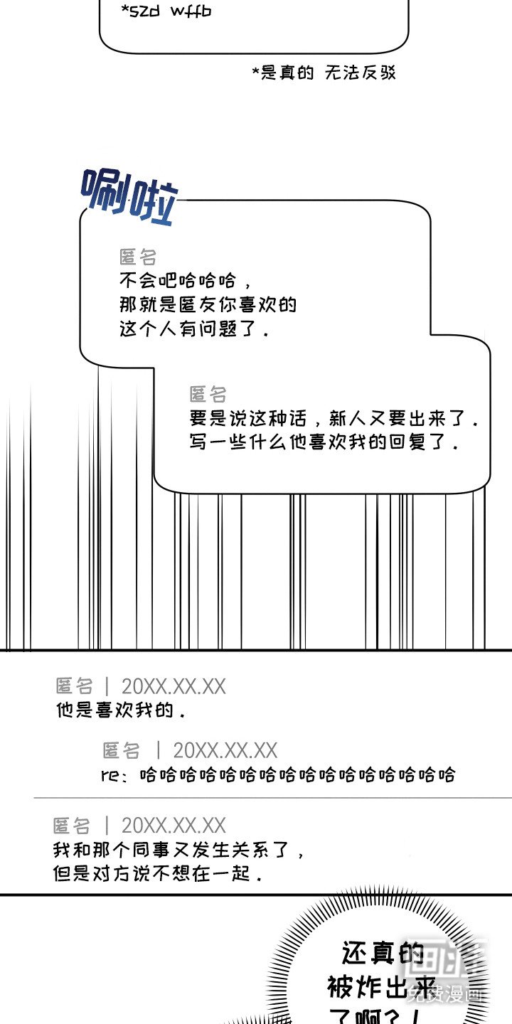 第18章：恼羞成怒