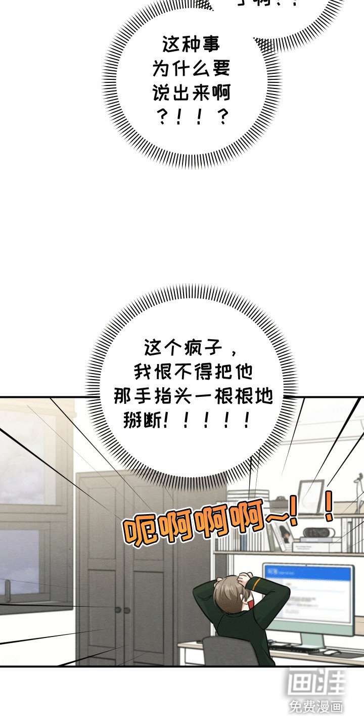 第18章：恼羞成怒