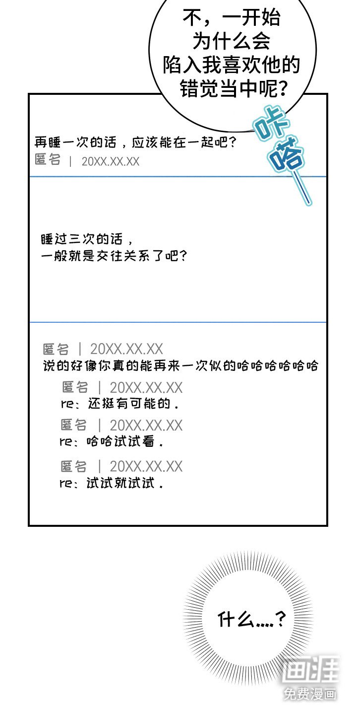 第19章：睡不着