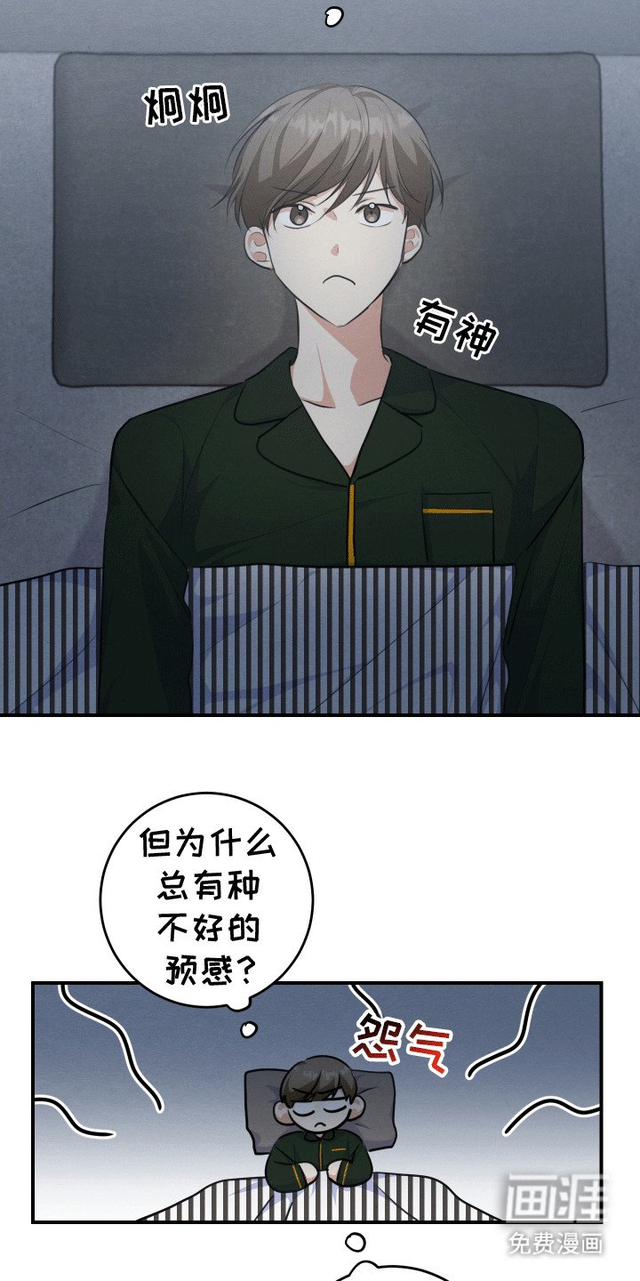 第19章：睡不着