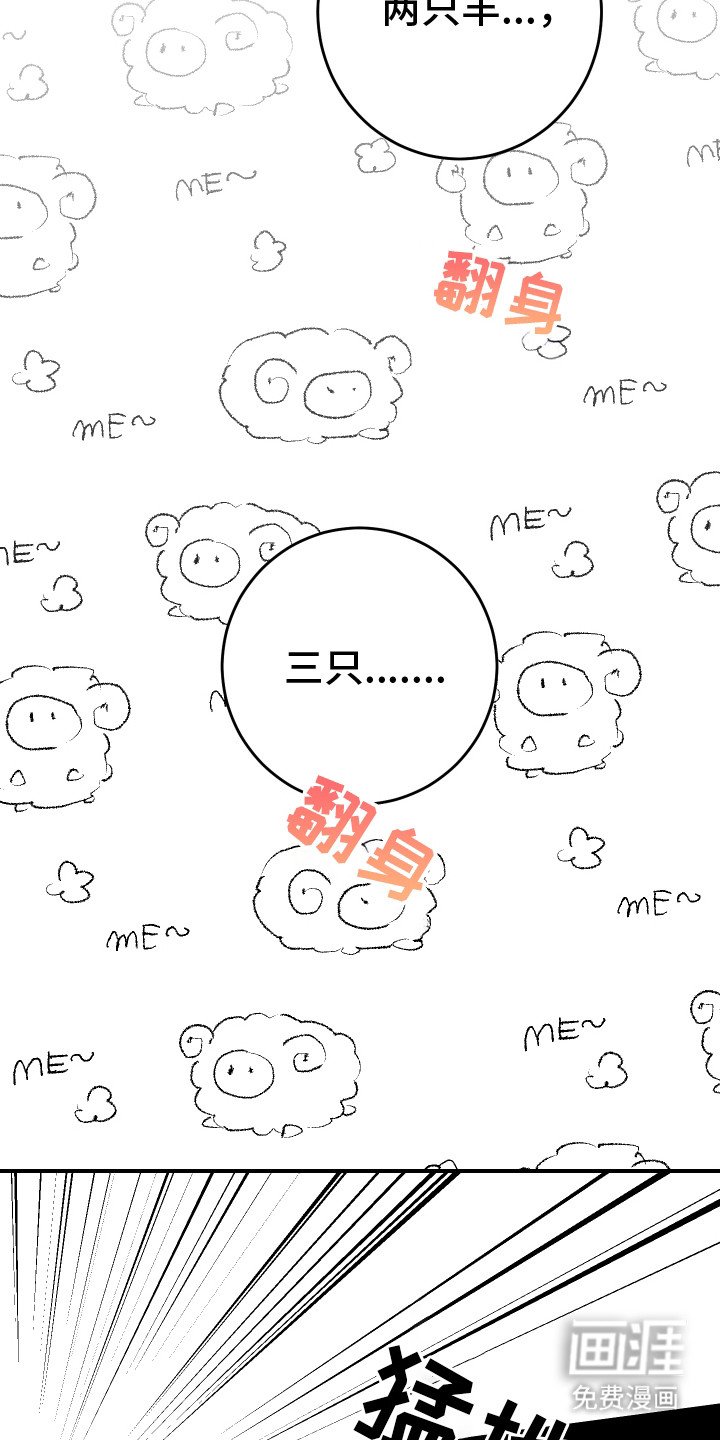 第19章：睡不着