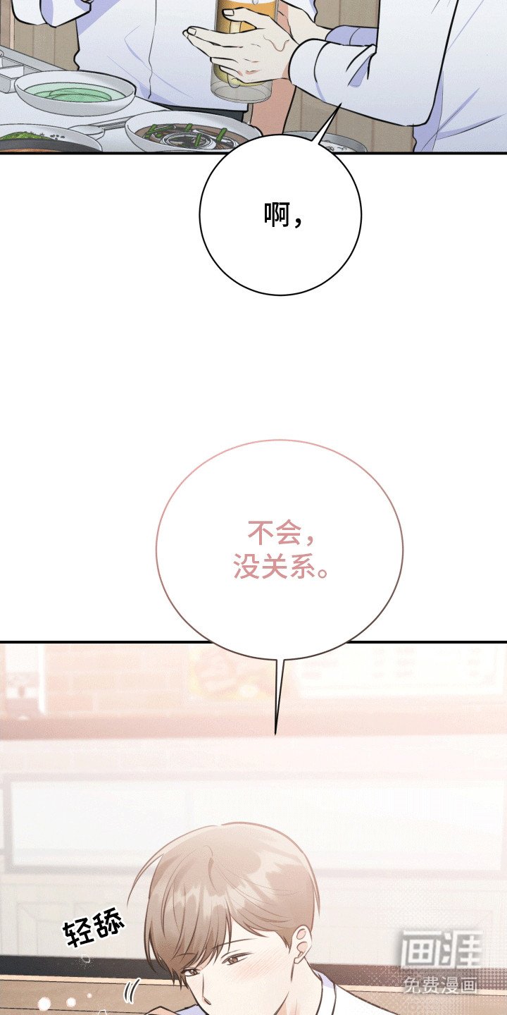 第2章：体贴