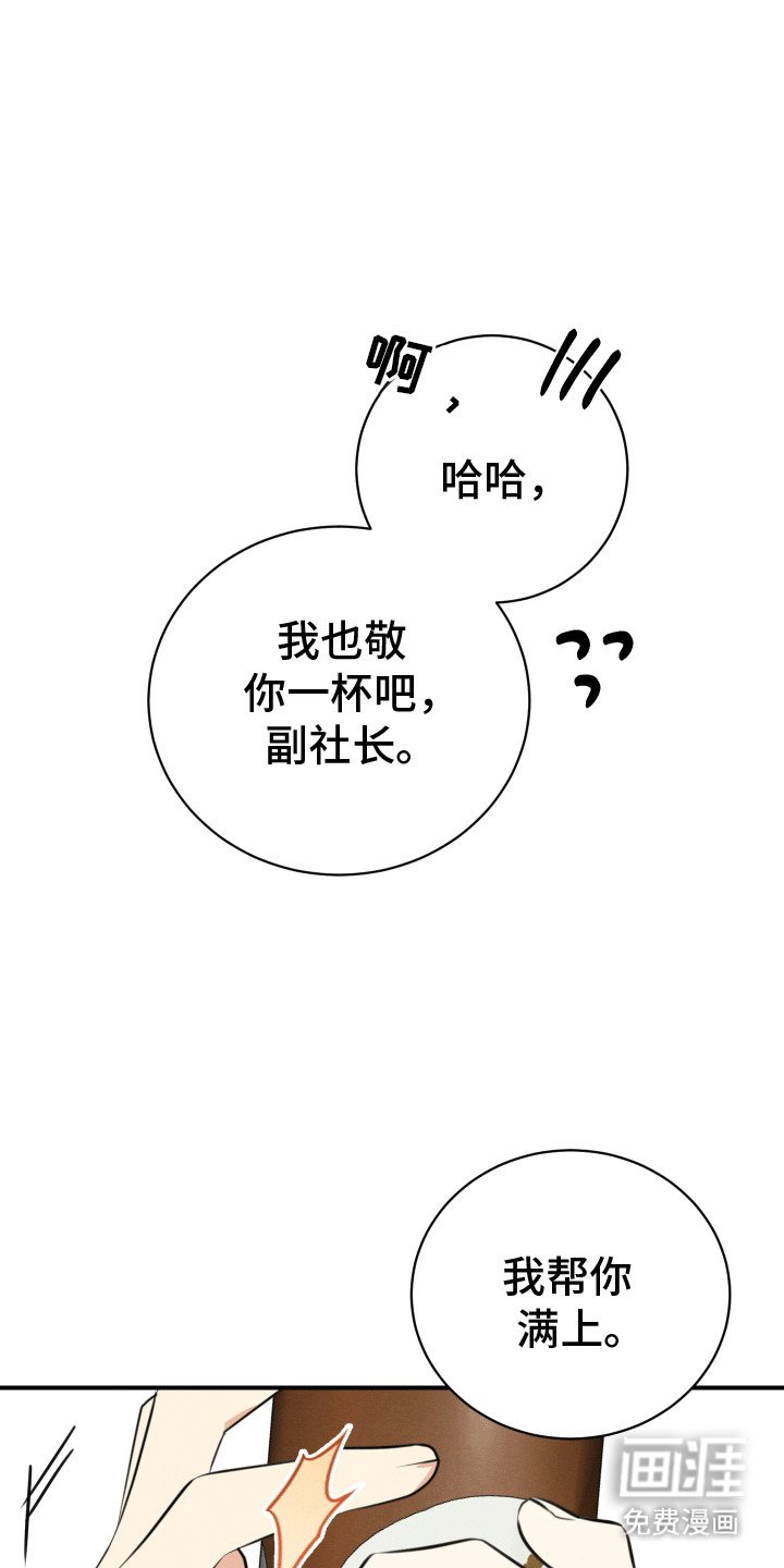 第2章：体贴
