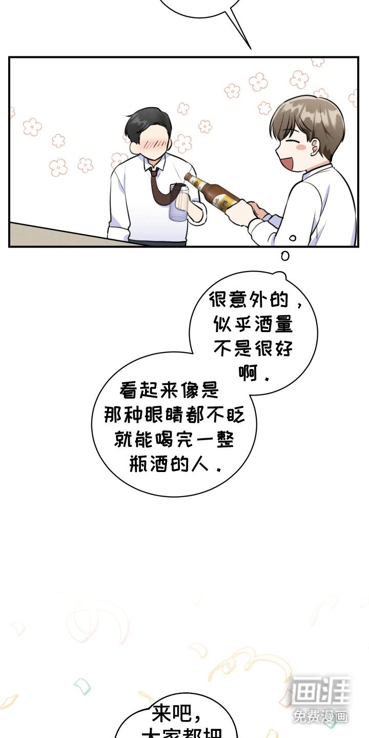 第2章：体贴