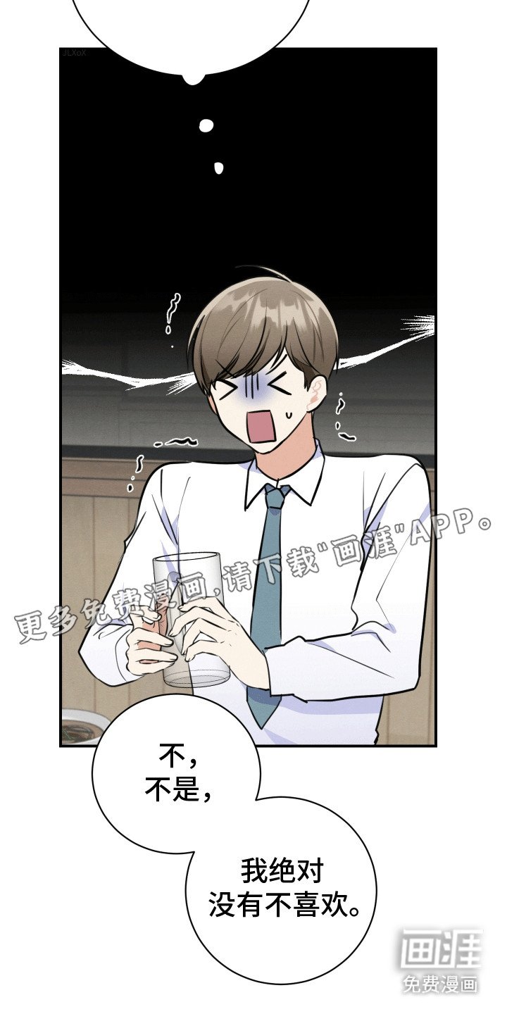 第2章：体贴