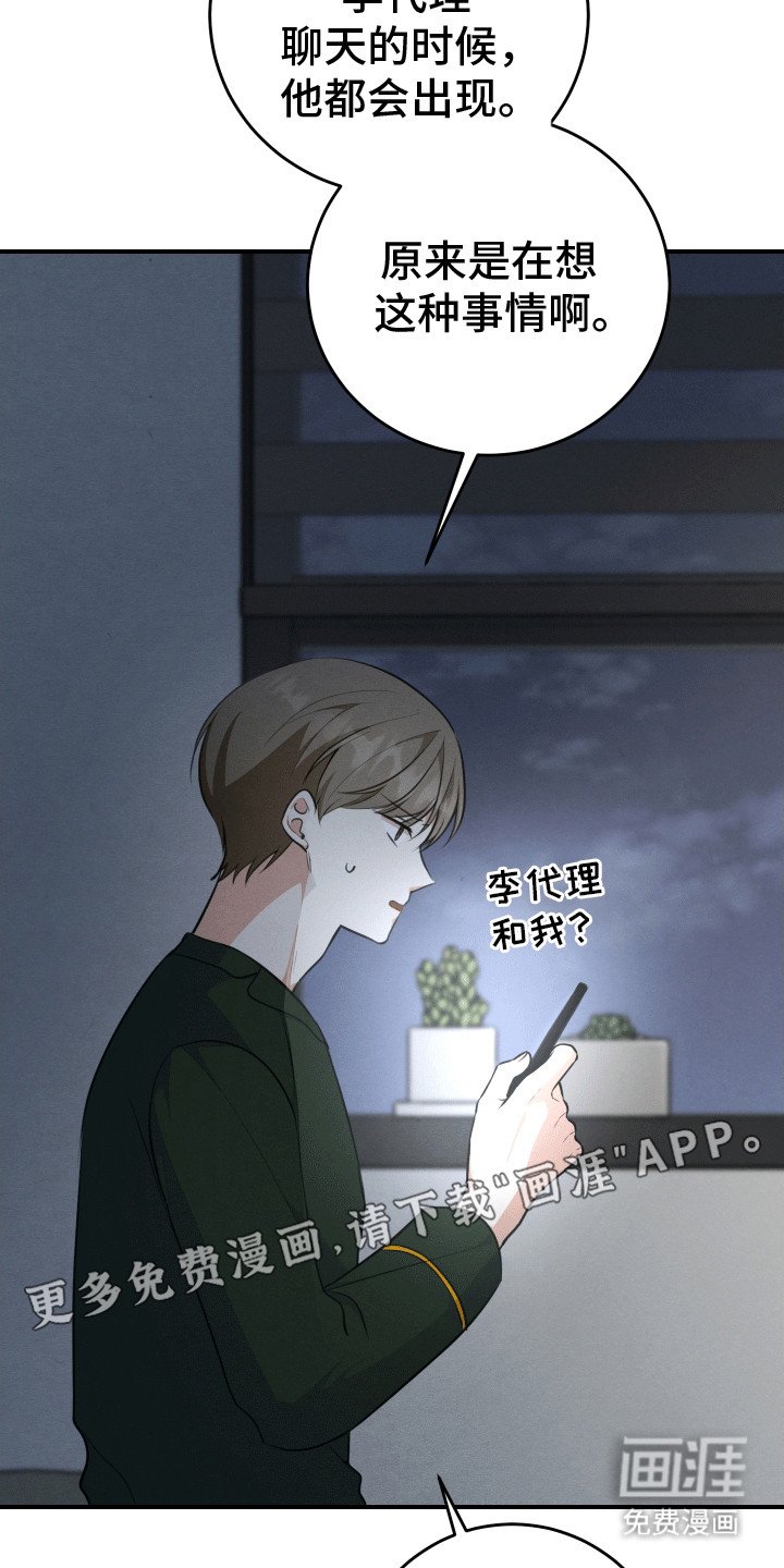 第20章：心动