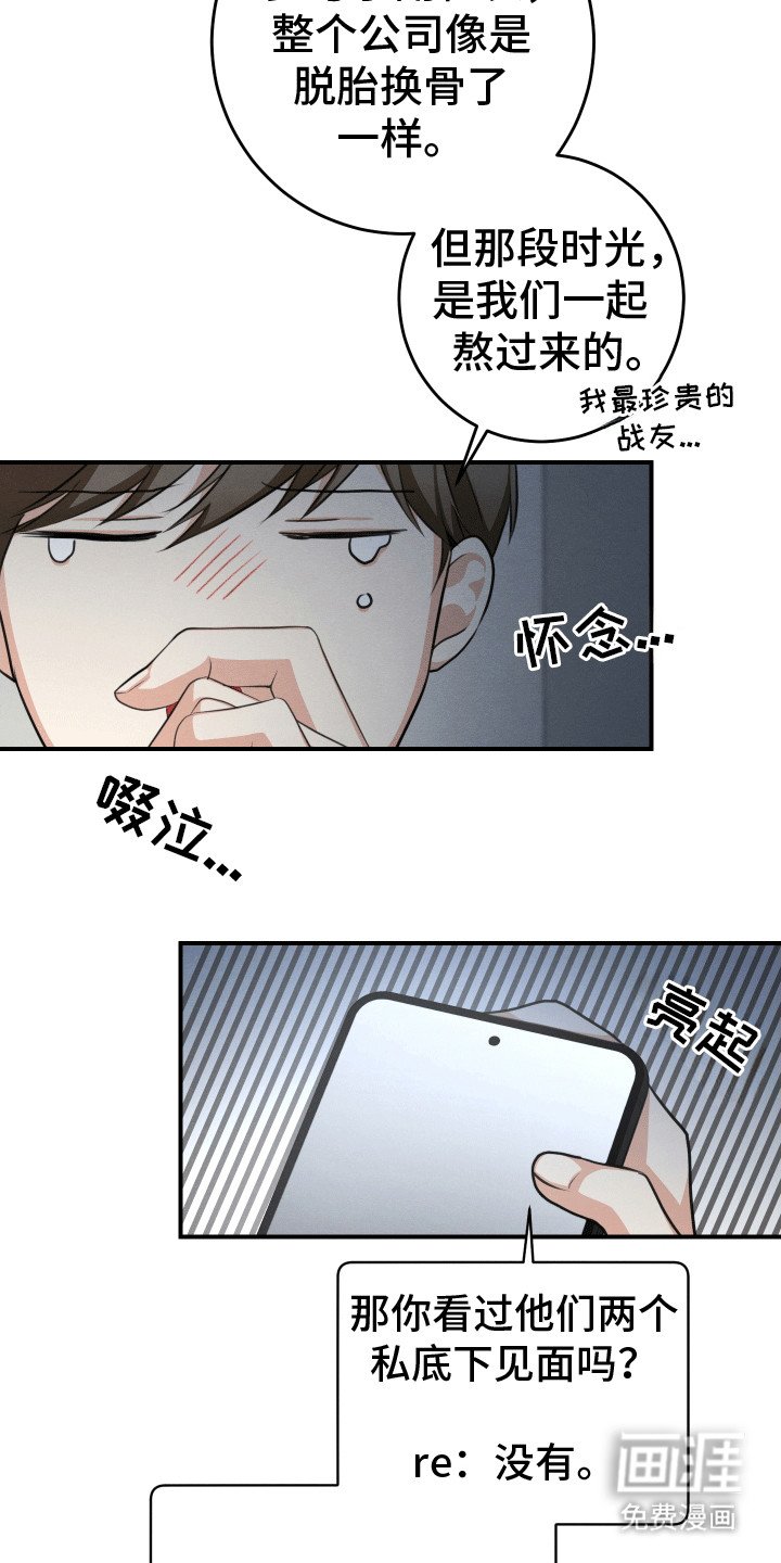 第20章：心动