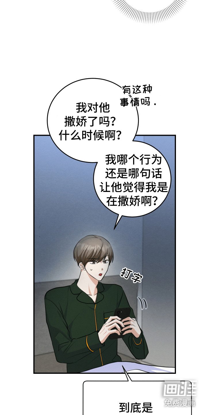 第20章：心动
