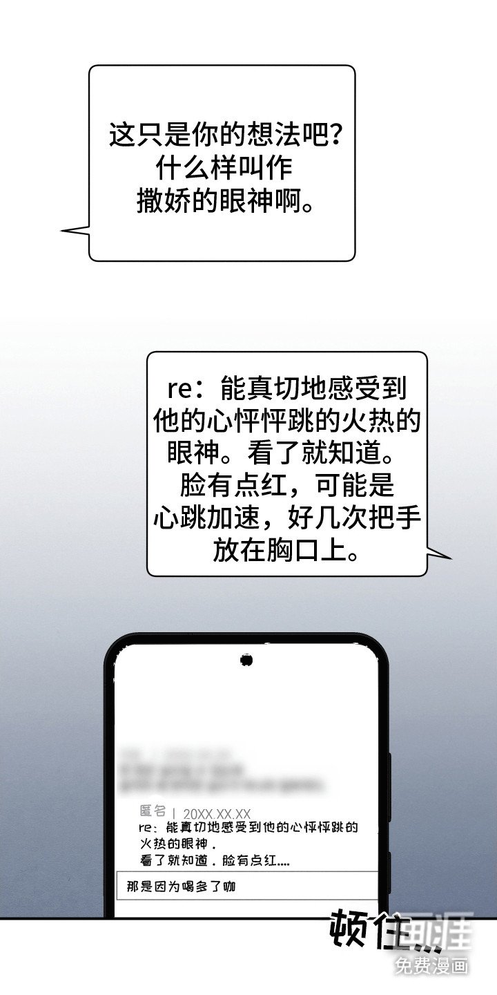 第20章：心动
