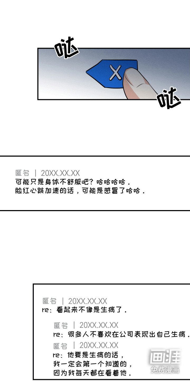 第20章：心动