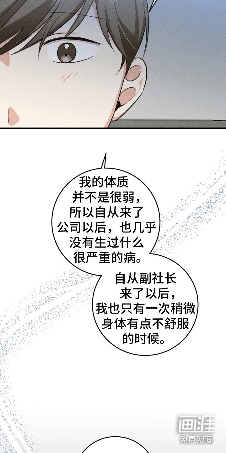 第20章：心动