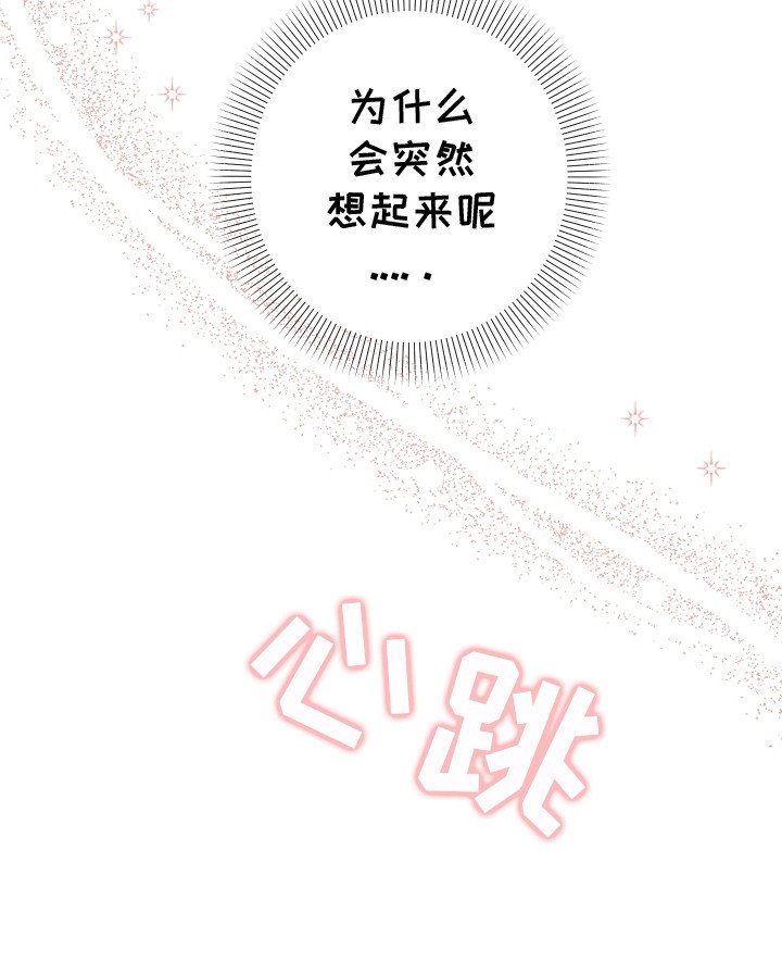 第20章：心动