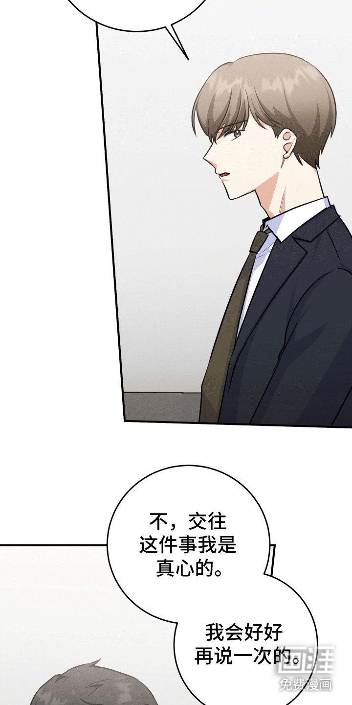 第22章：破罐破摔