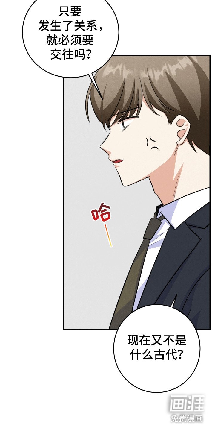 第22章：破罐破摔