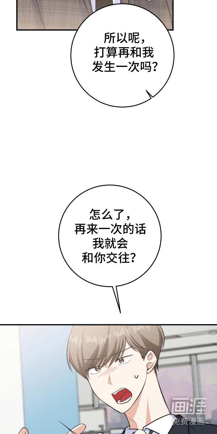 第22章：破罐破摔
