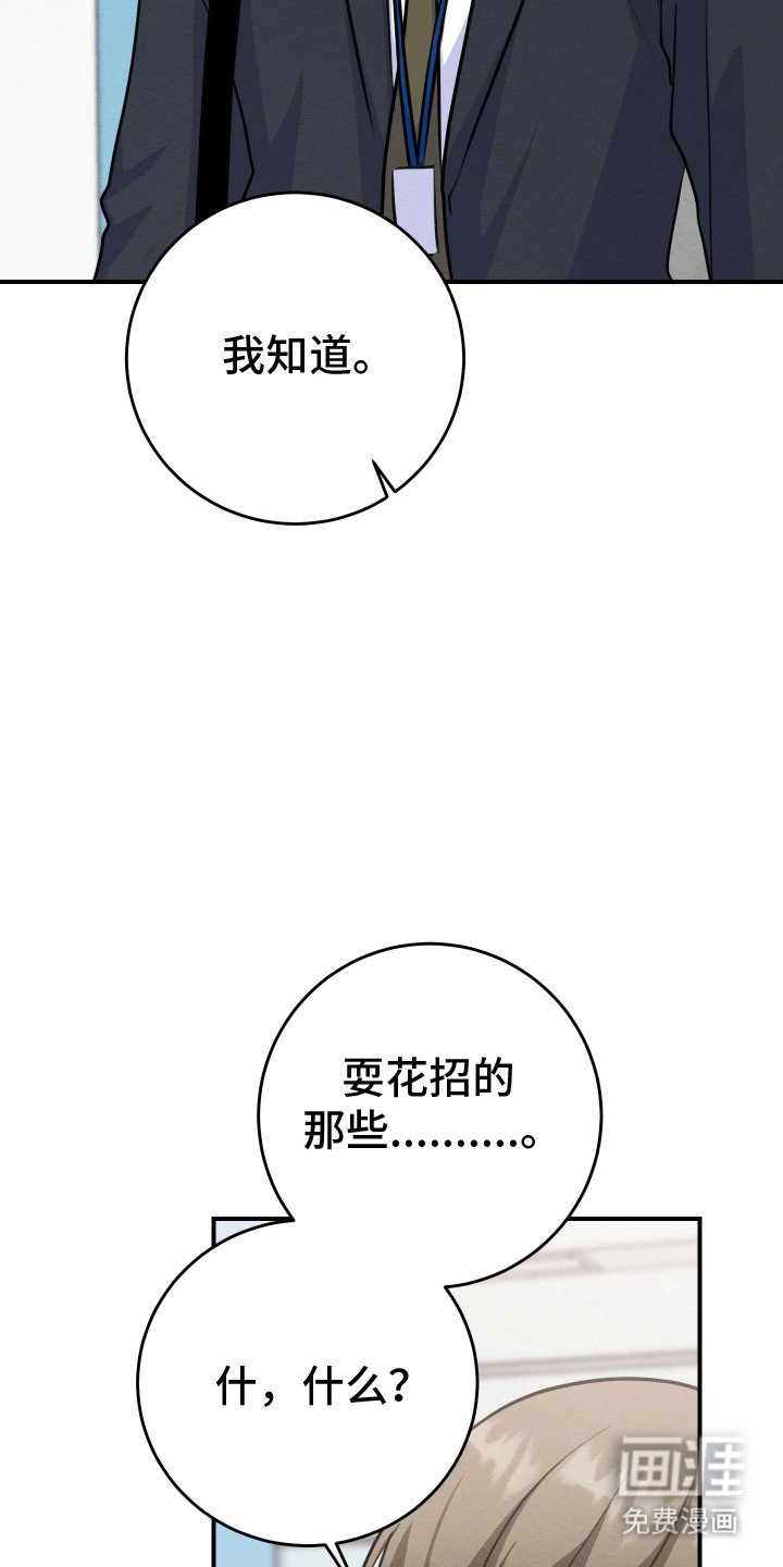 第23章：他都知道