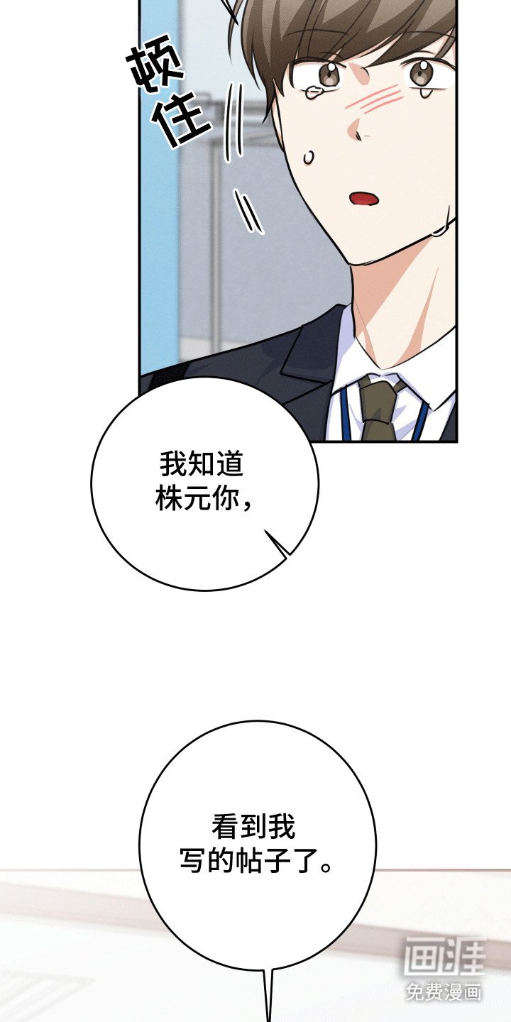 第23章：他都知道