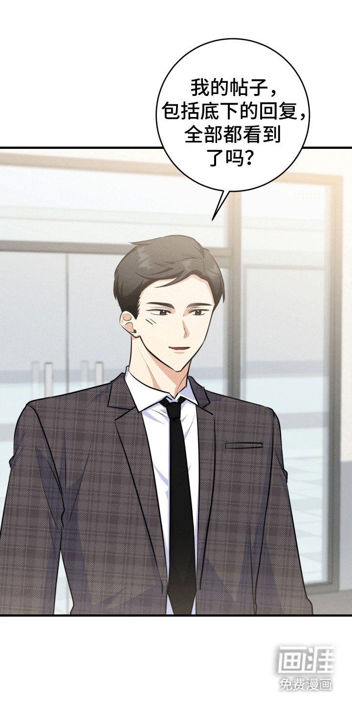 第23章：他都知道