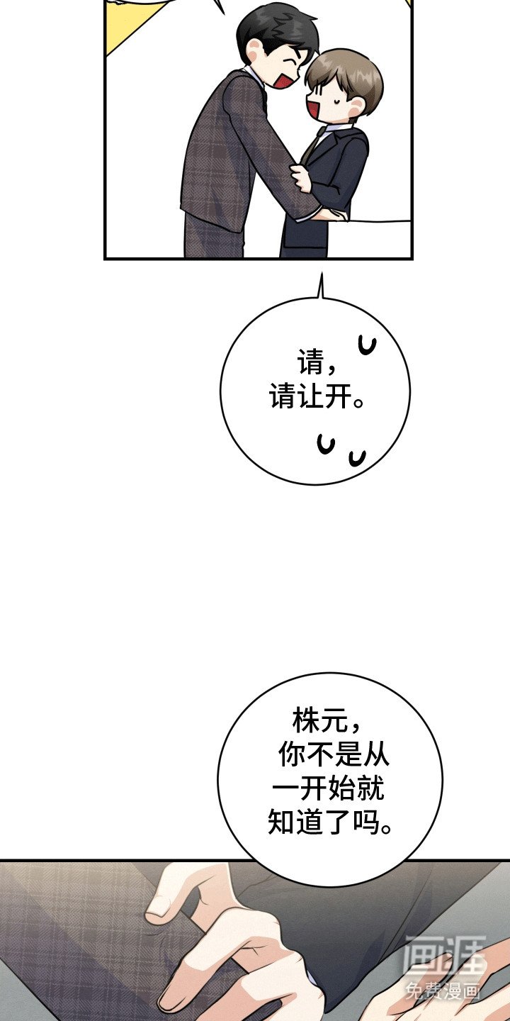 第23章：他都知道