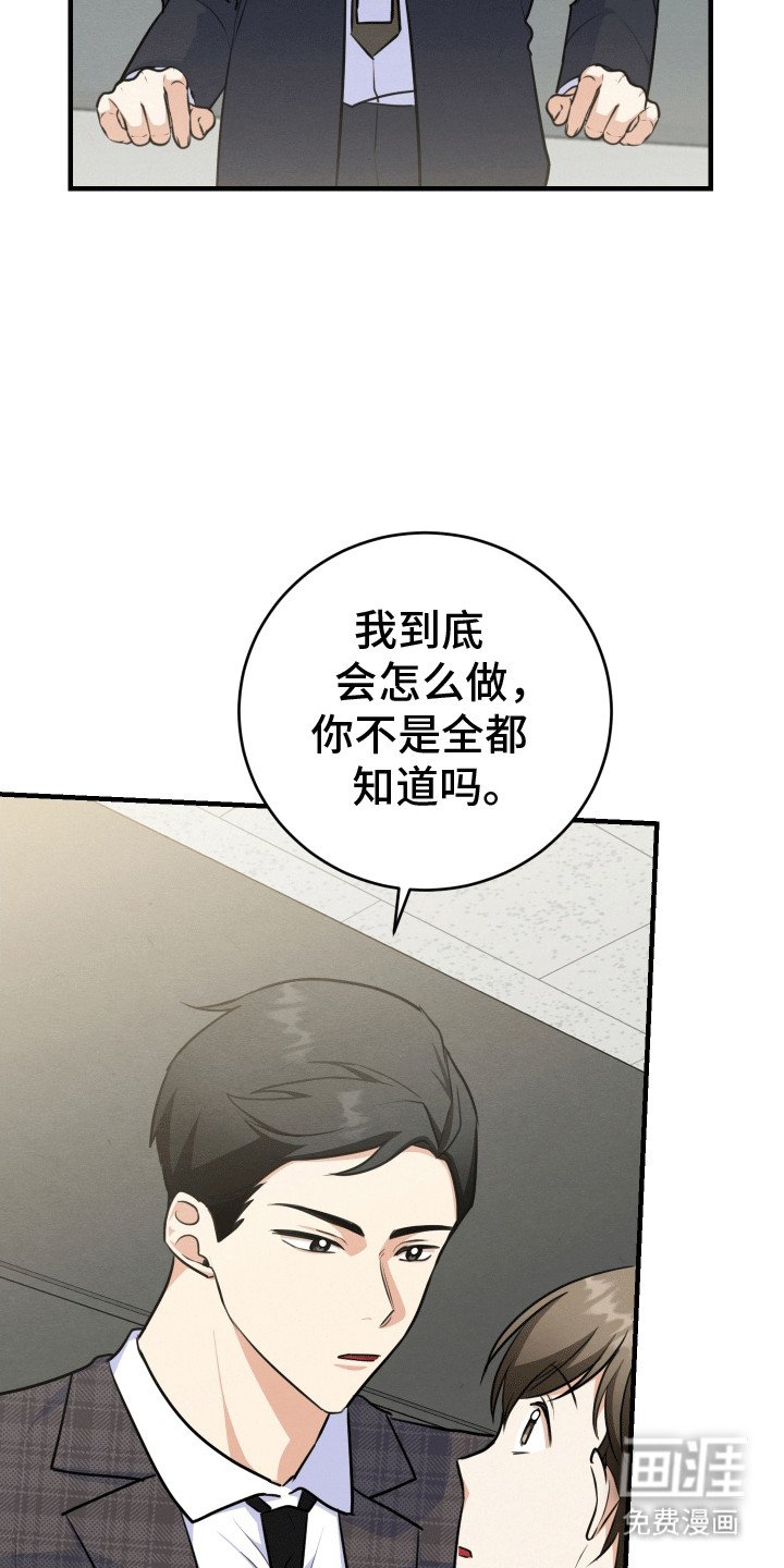 第23章：他都知道