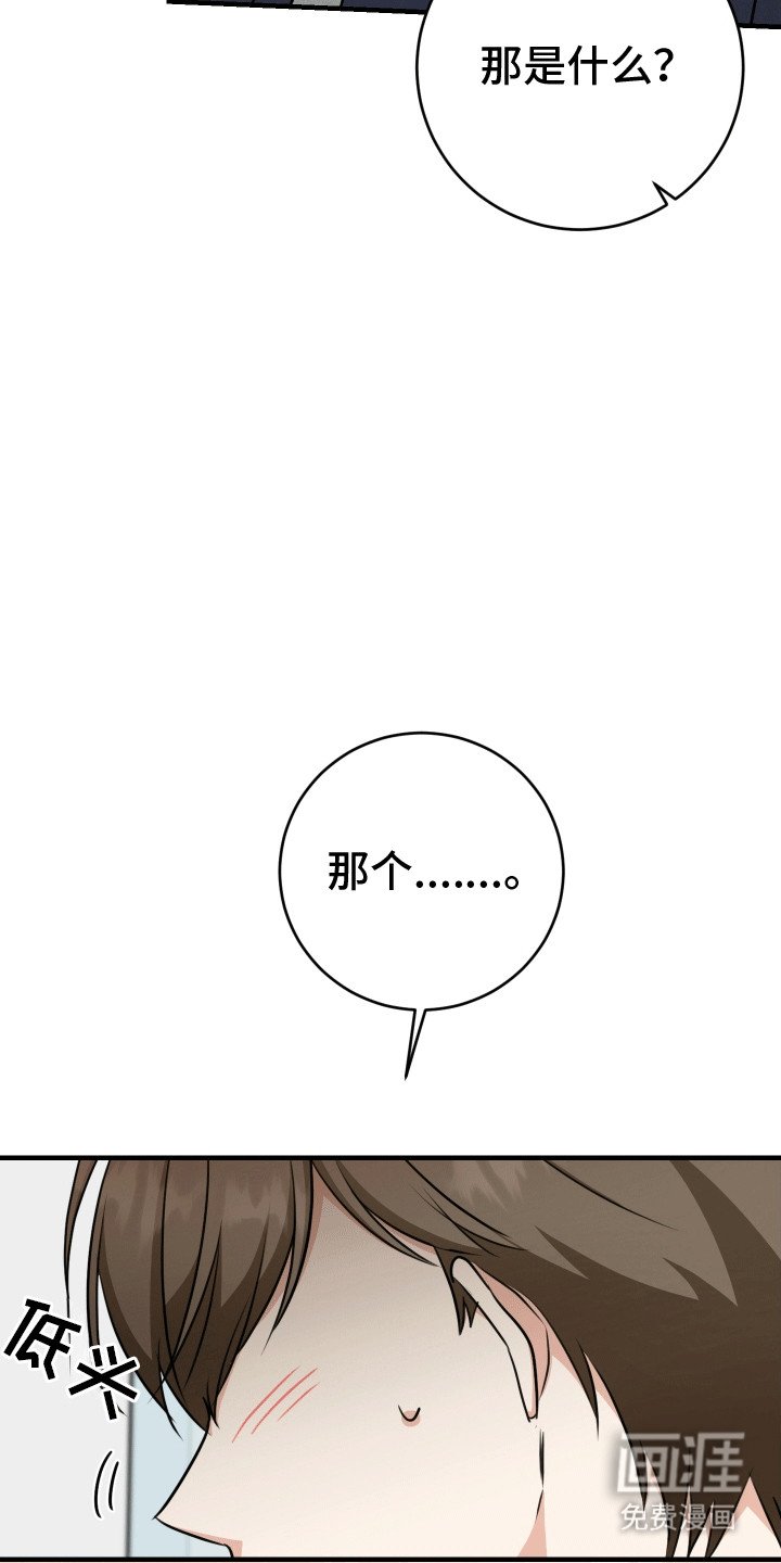 第23章：他都知道