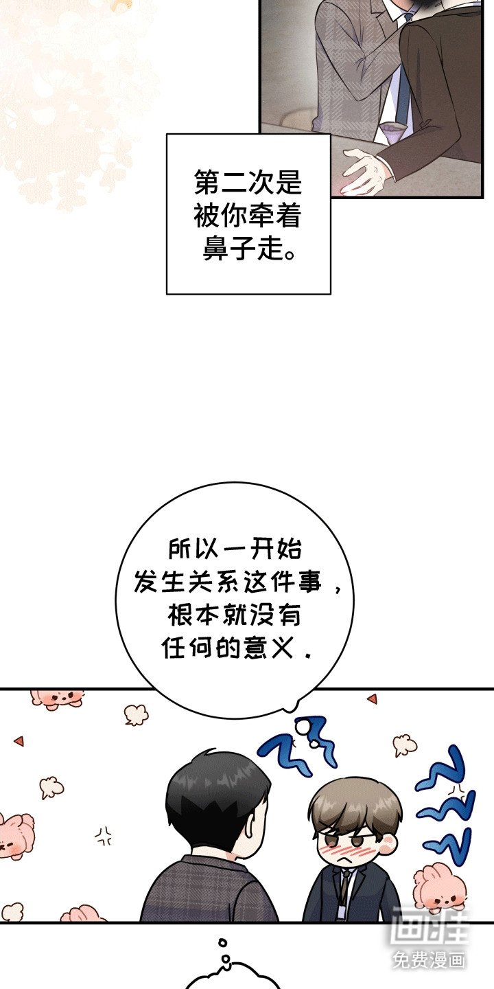 第23章：他都知道