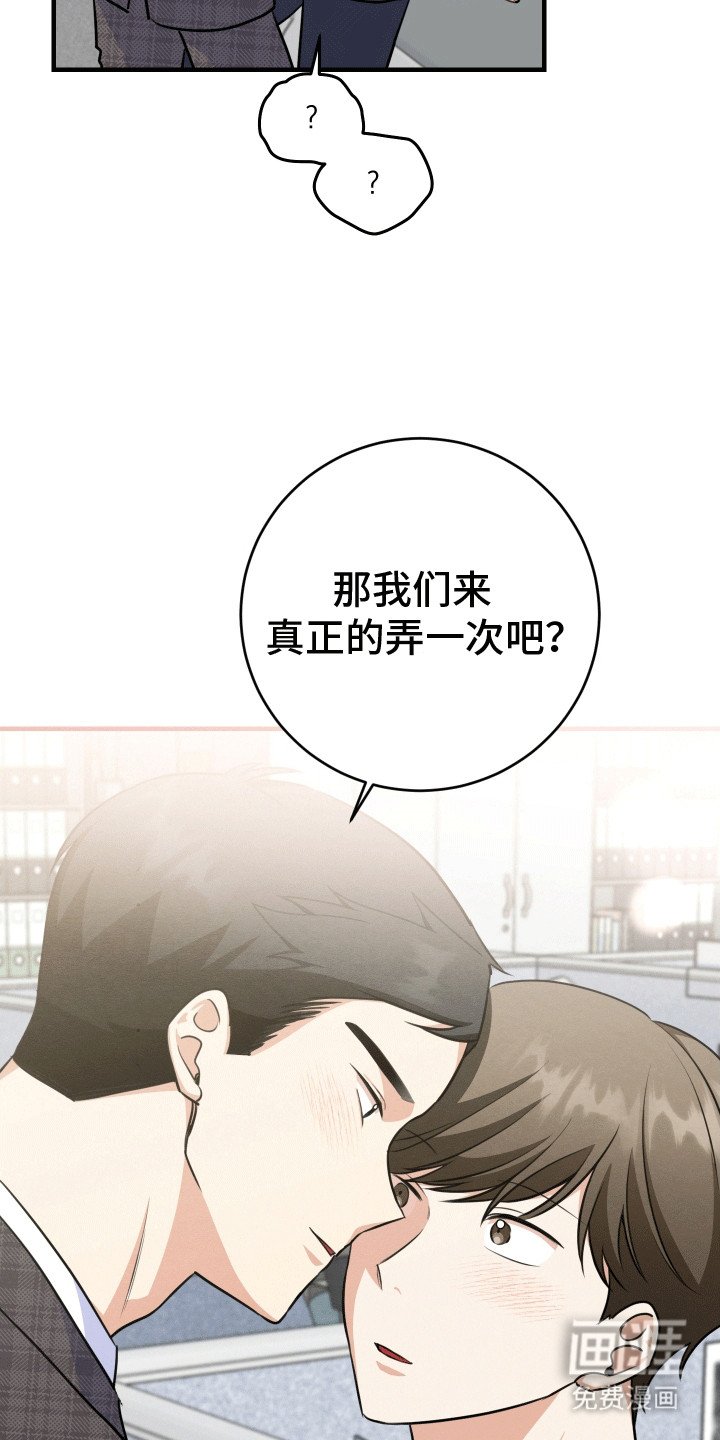 第23章：他都知道