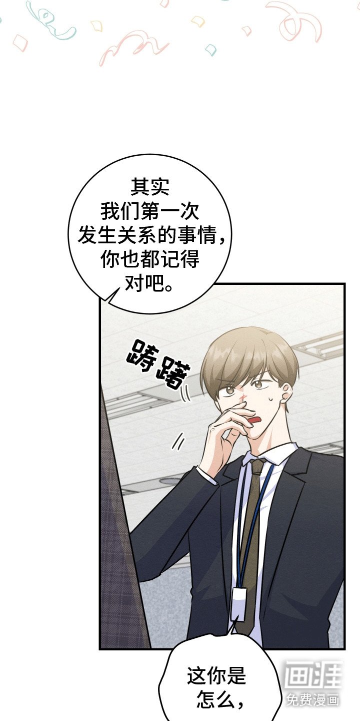 第23章：他都知道