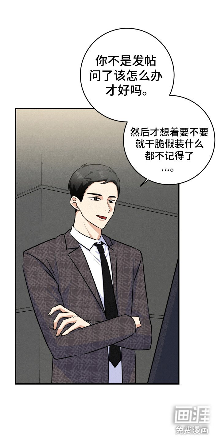 第23章：他都知道