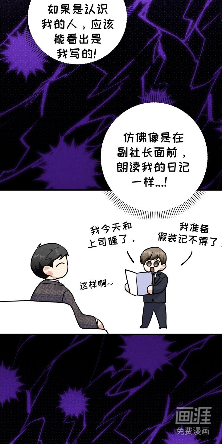 第23章：他都知道