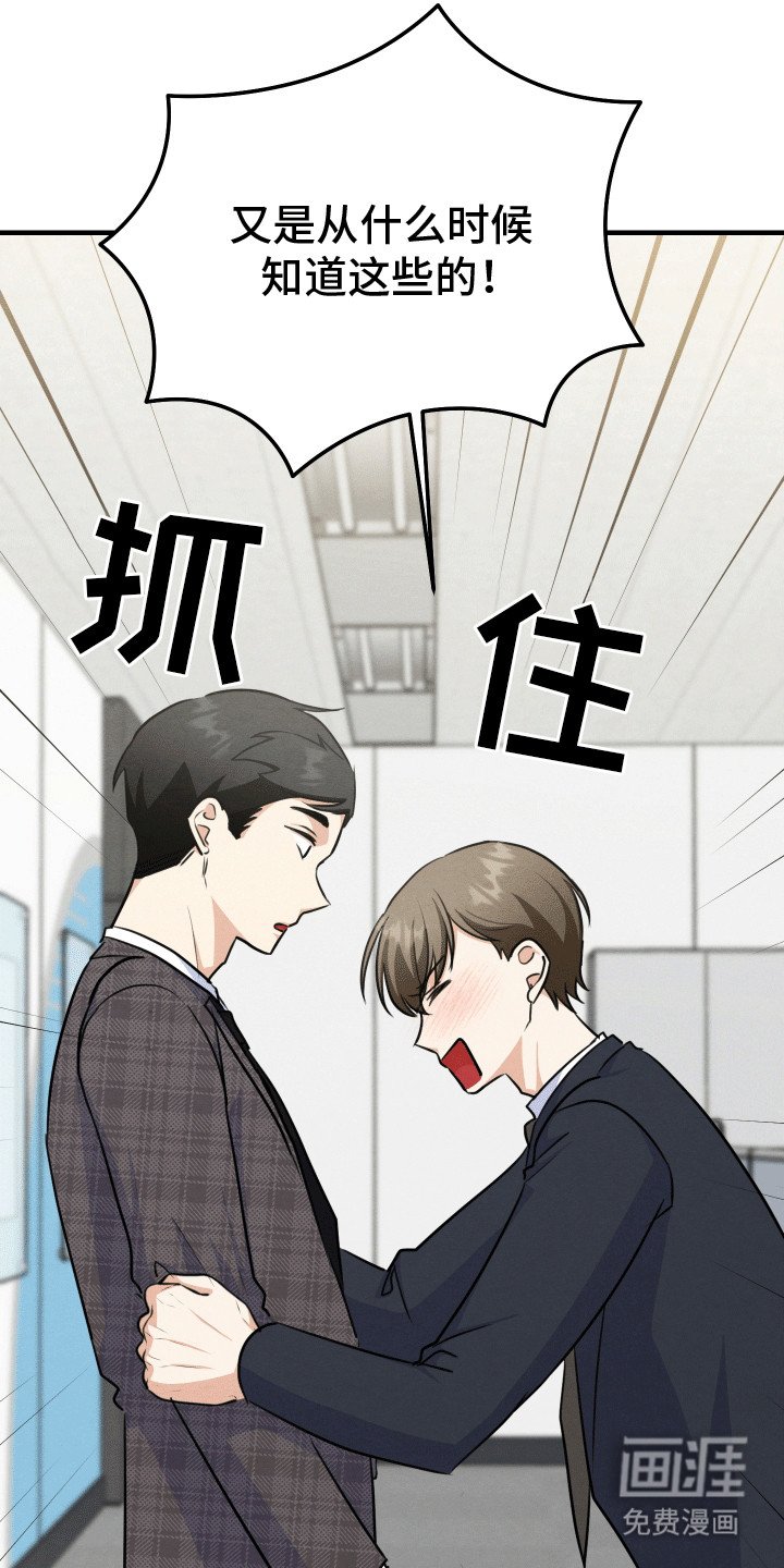 第23章：他都知道