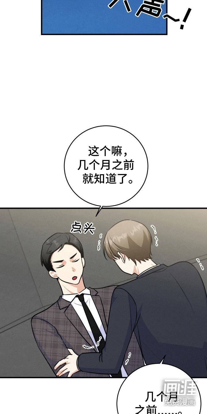 第23章：他都知道