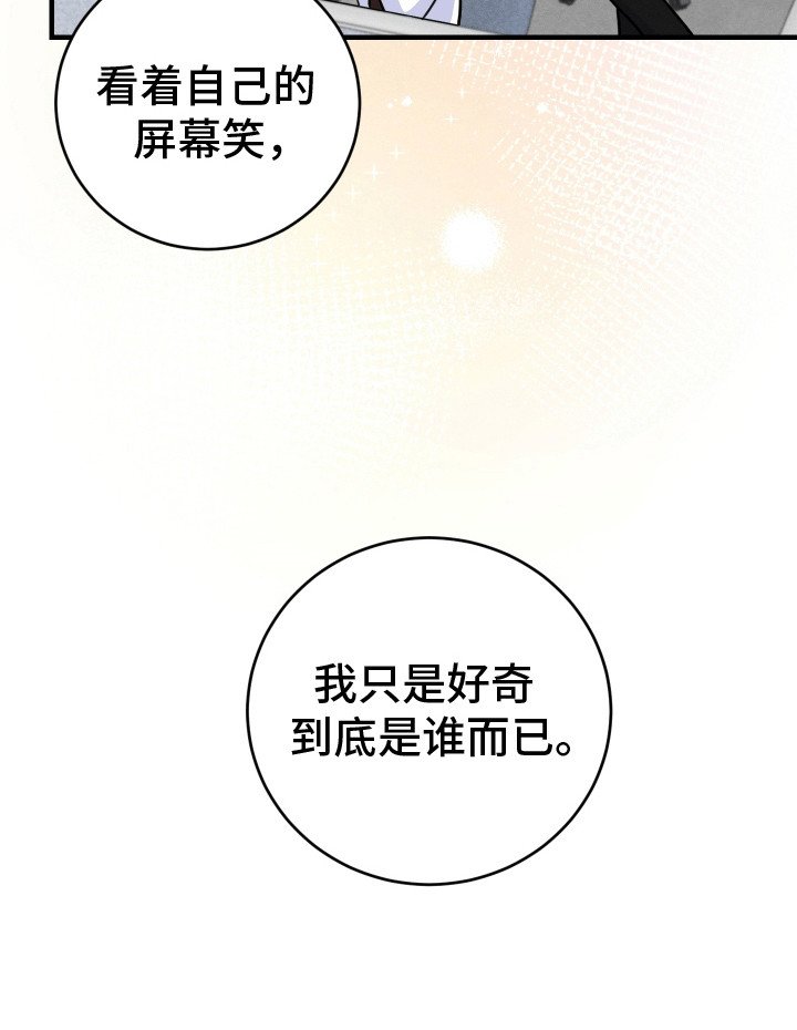 第23章：他都知道