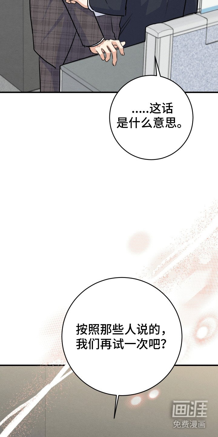 第24章：再试一次