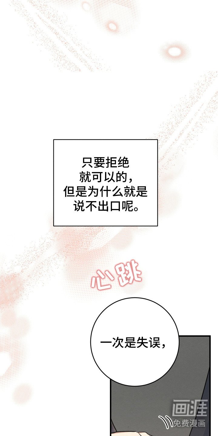 第24章：再试一次