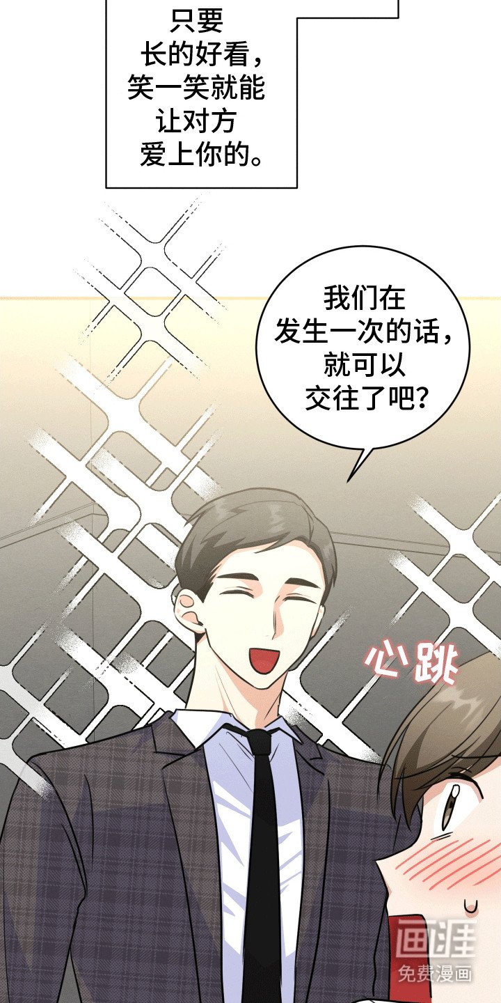 第24章：再试一次