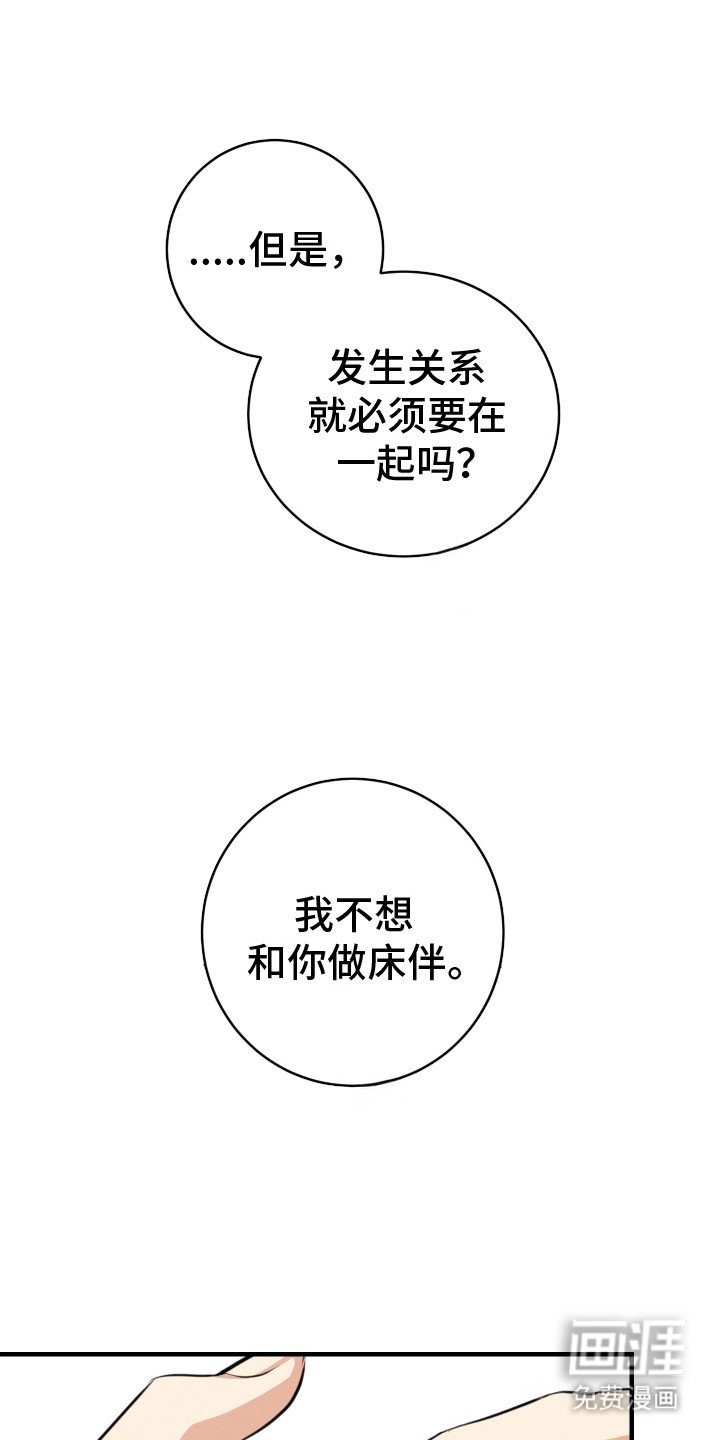 第24章：再试一次