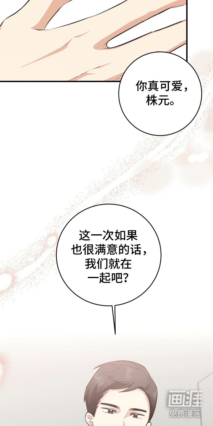 第24章：再试一次