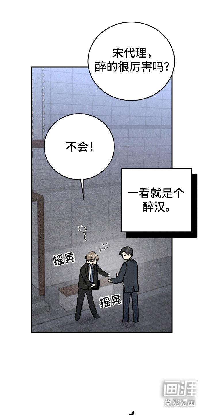 第4章：带他回家